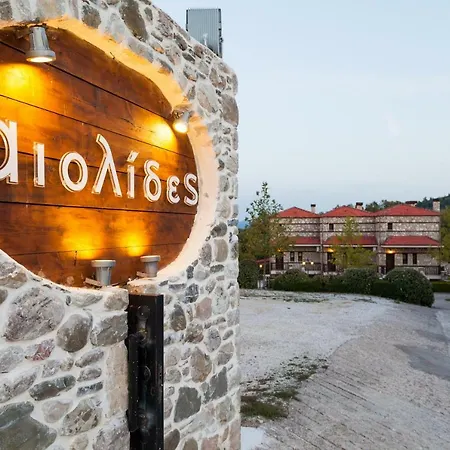 Aiolides Hotel